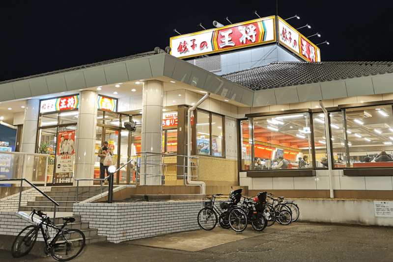 餃子の王将 - 日本最大的中华料理连锁店