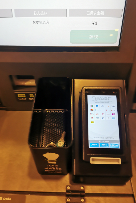 自动手续机 - 日本胶囊旅店，你敢住在这里吗？